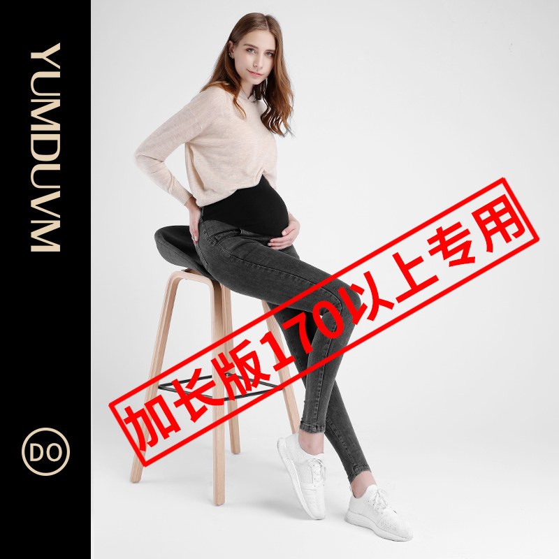 北欧孕度加长孕妇裤牛仔裤春秋高个子秋冬加绒小脚裤子外穿打底裤