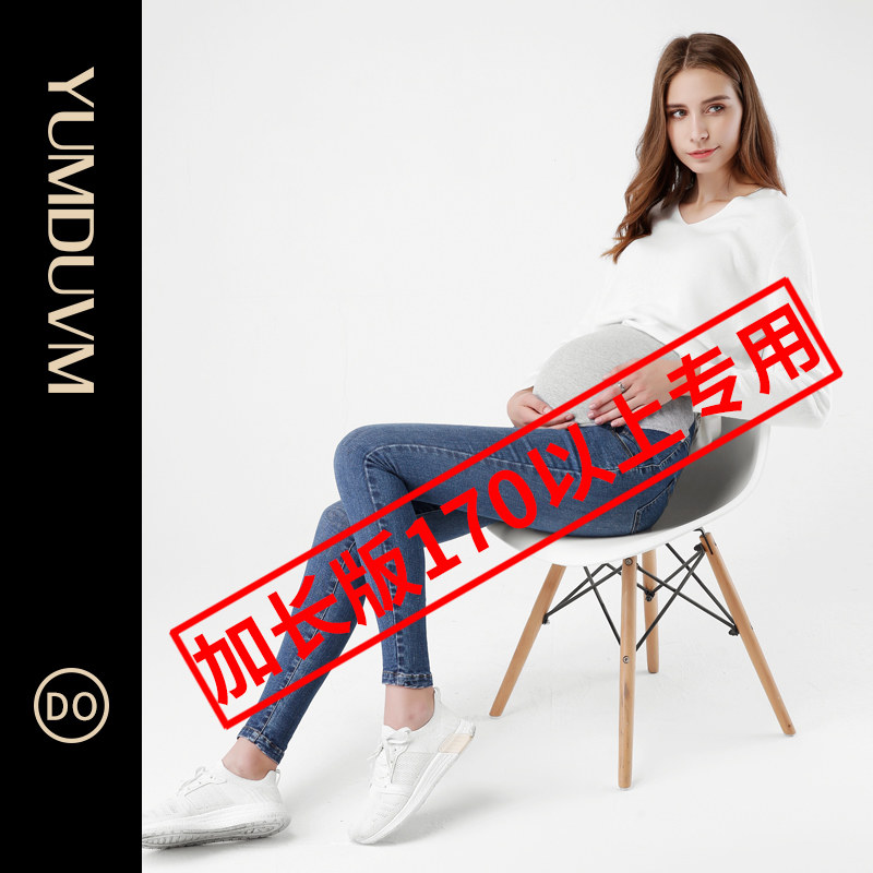 北欧孕度加长孕妇裤牛仔裤高个子小脚裤春秋外穿长裤秋冬加绒裤子