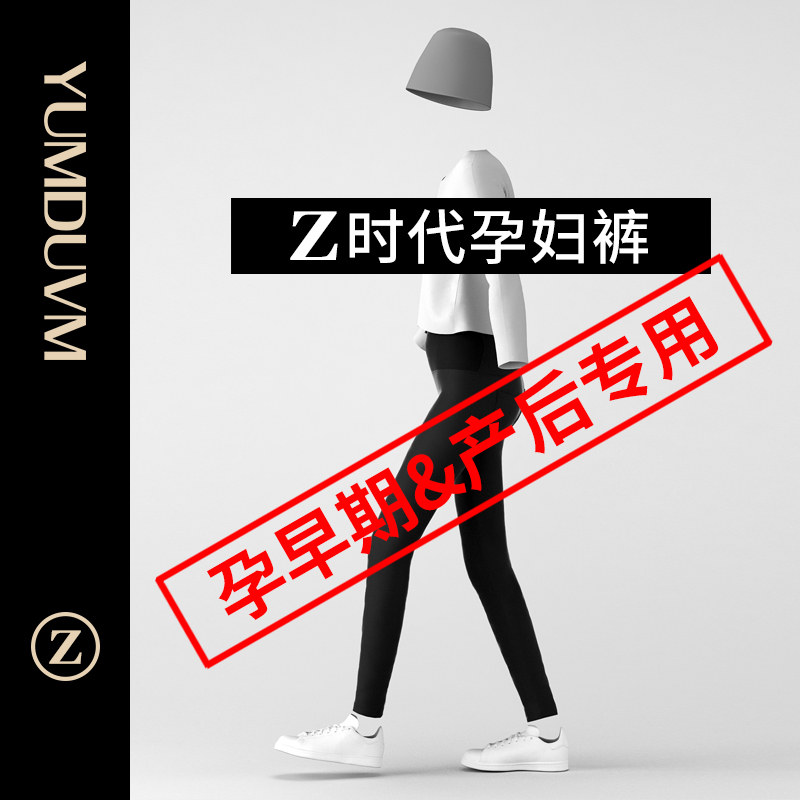 孕度孕早期孕妇裤秋季外穿长裤大码春秋怀孕初期秋装小脚裤打底裤