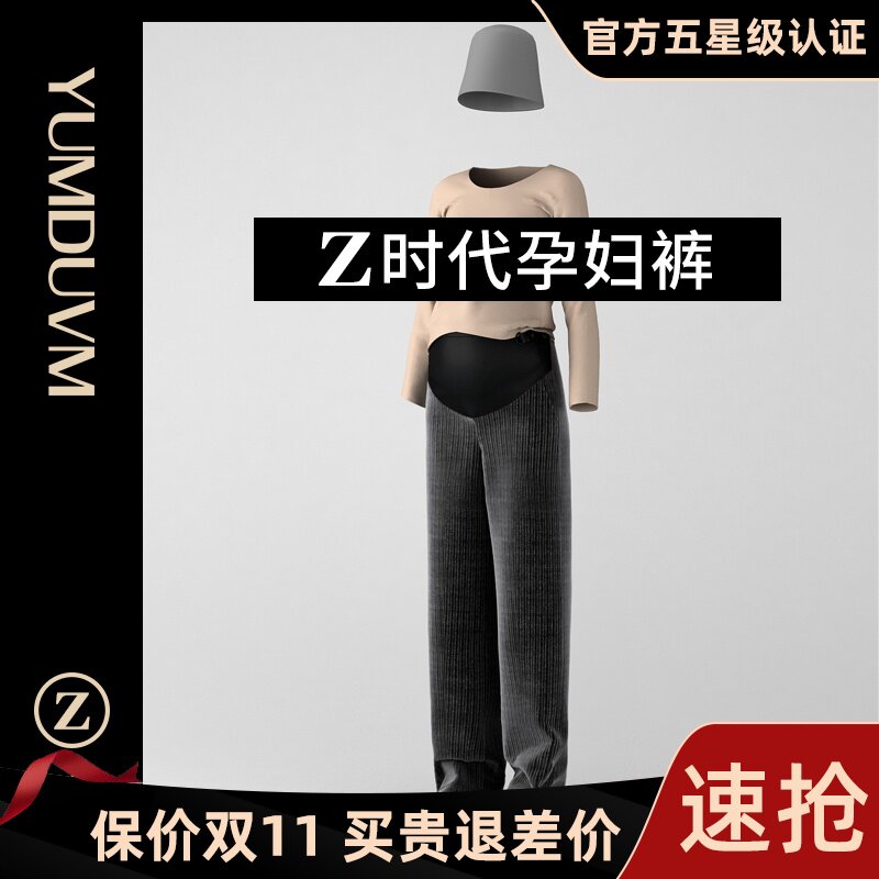 孕度时尚灯芯绒孕妇阔腿裤2020秋冬外穿拖地裤宽松裤子秋季孕妇裤