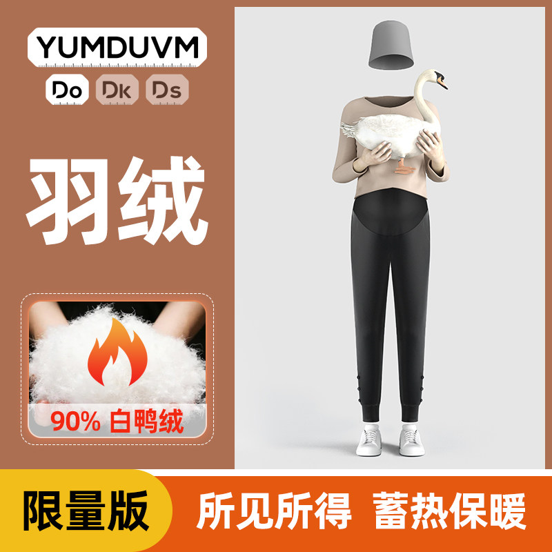 孕度孕妇羽绒裤外穿加绒加厚运动卫裤秋冬季保暖棉裤子大码托腹裤