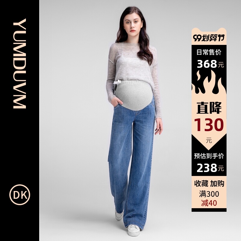 孕度轻奢孕妇阔腿裤2020春秋外穿拖地裤宽松裤子夏季孕妇裤牛仔裤