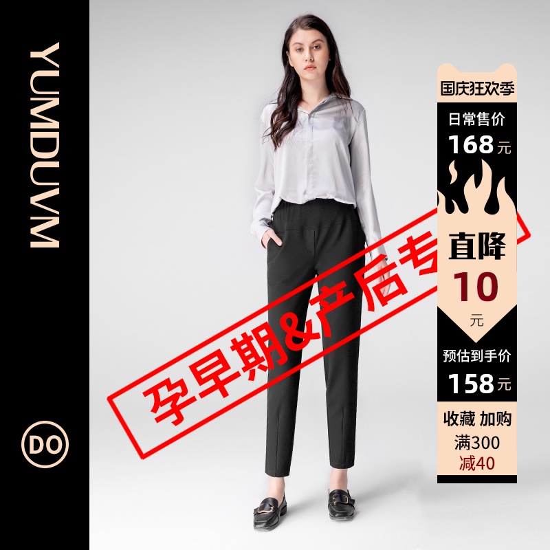 孕度孕早期西装裤春秋孕妇裤西裤通勤裤子宽松职业上班打底裤秋季