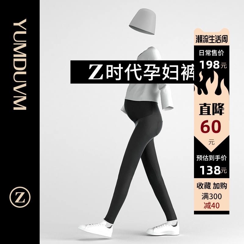 孕度孕妇裤秋季外穿长裤外出托腹裤春秋大码裤子秋装小脚裤打底裤