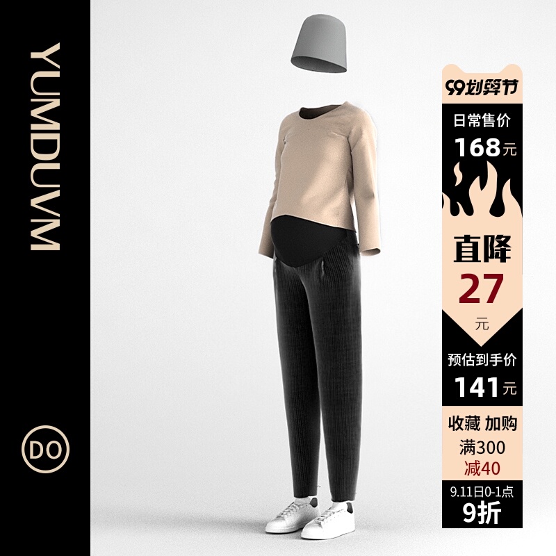 孕度秋装孕妇裤时尚奶奶裤宽松显瘦秋季孕妇装休闲哈伦裤外穿长裤