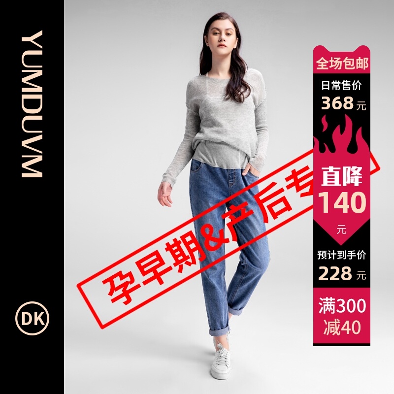 孕度孕早期孕妇牛仔裤夏季薄款外穿裤子老爹裤长裤宽松时尚直筒裤