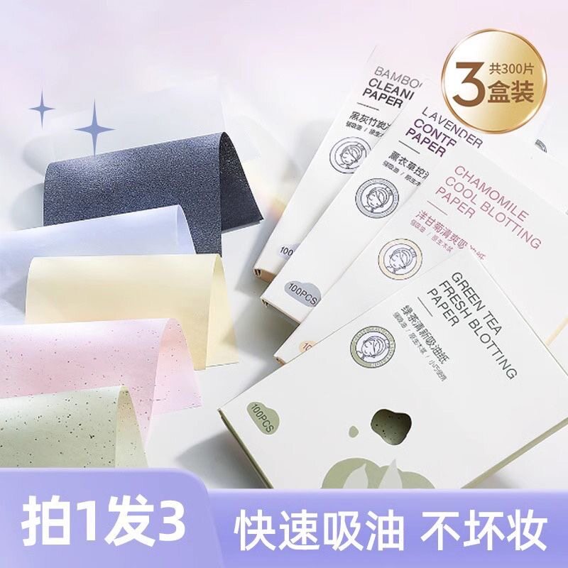 正品5盒吸油纸面部清爽控油男女玫瑰竹炭绿茶学生面部去油纸