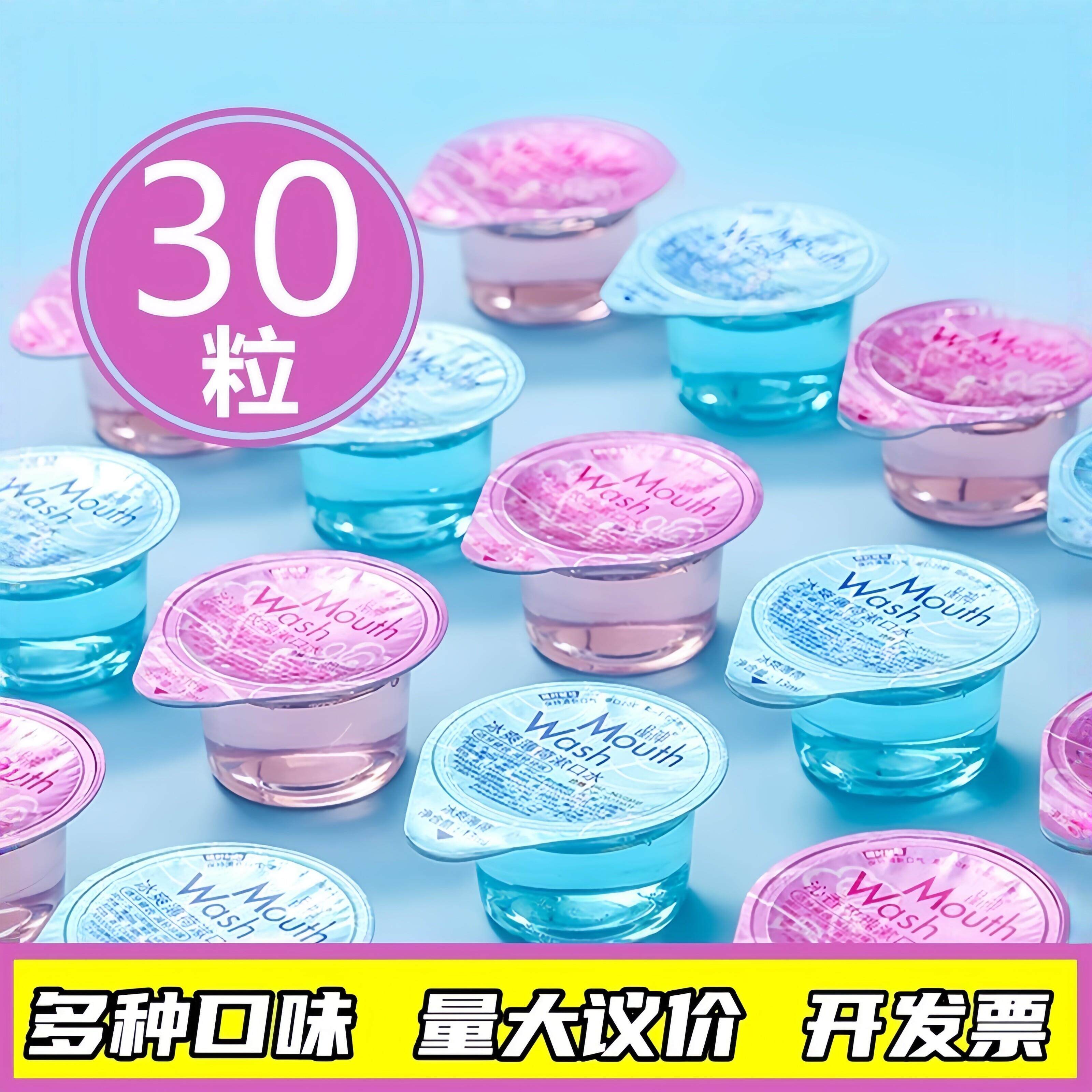 正品漱口水便携装小支簌口水小包装温和零酒精持久留香孕妇男