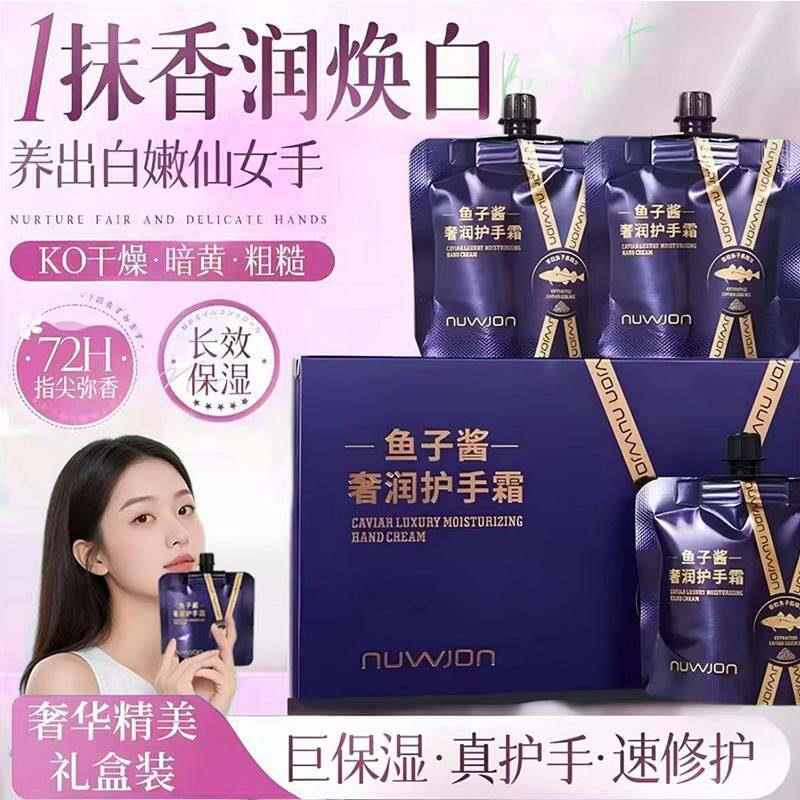 正品ouge欧格鱼子酱护手霜香氛贵妇手沁润柔滑轻盈易改善肌肤干燥
