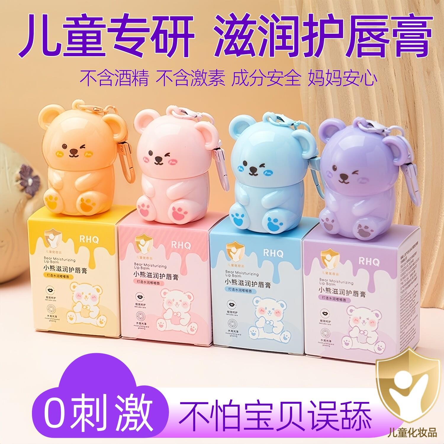 正品卡通儿童润唇膏保湿滋润补水秋冬婴儿宝宝男童女孩可爱护