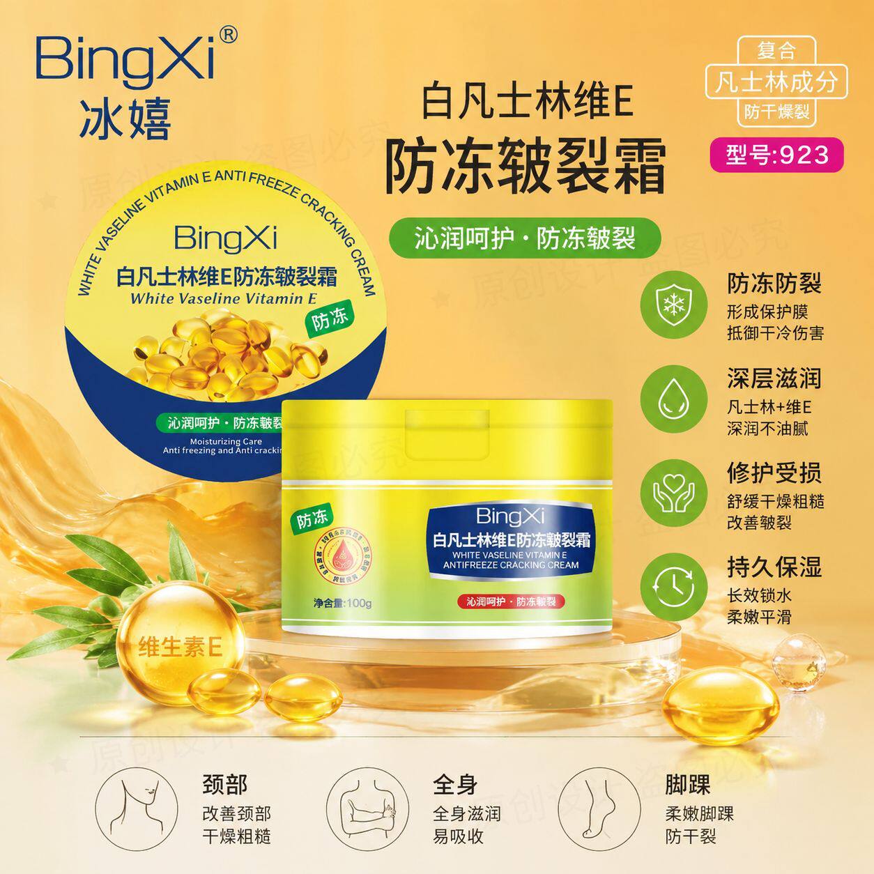 正品洋甘菊防裂膏脚后跟龟裂防干裂保湿补水滋润护足霜擦防干裂嫩