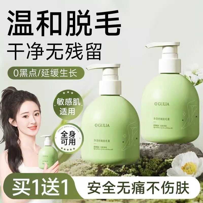 正品成人脱毛膏少女专用唇部脱毛去胡子唇毛女生初中生男女安全