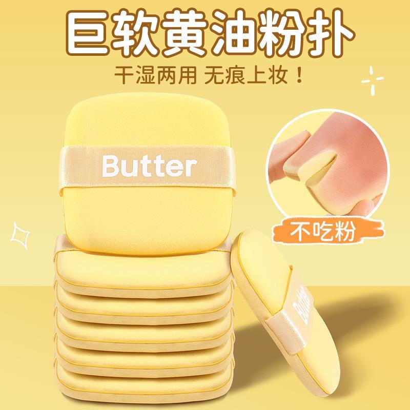 正品黄油饼干气垫粉扑超软不吃粉干湿两用散粉粉底液美妆蛋儿童舞