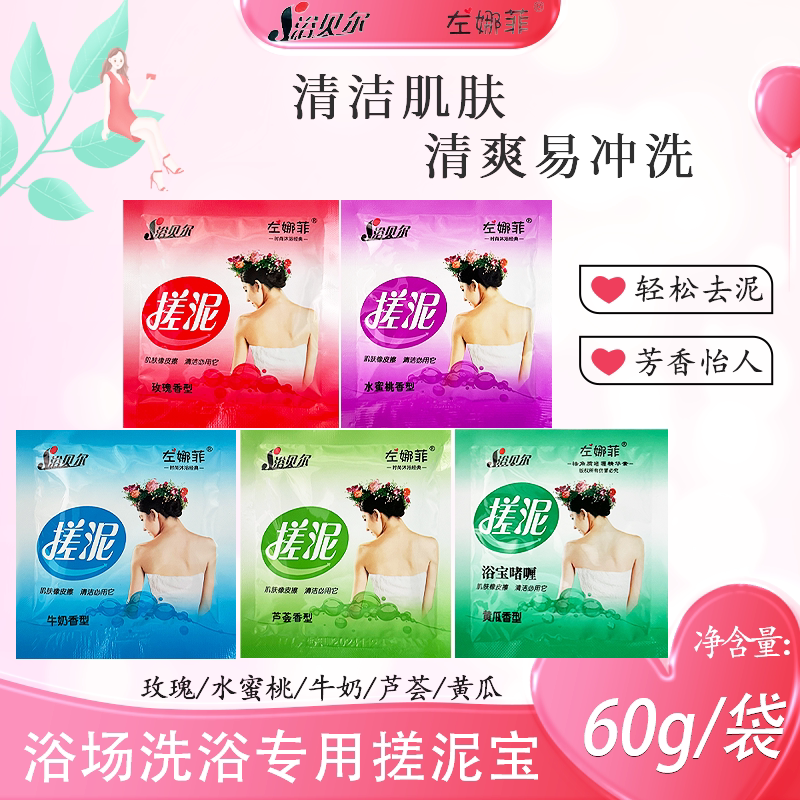 正品浴贝尔搓泥宝搓澡泥全身男女通用宝贝浴宝袋装浴场澡堂专用
