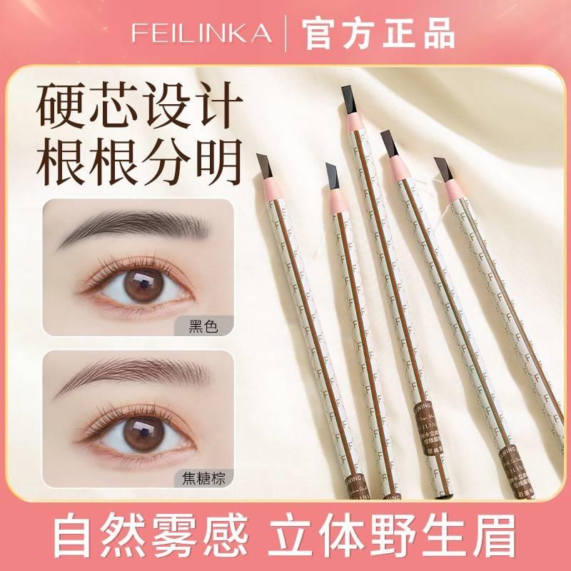 正品拉线眉笔防水持久不脱色防汗砍刀画眉笔野生眉晕染眉膏女品牌