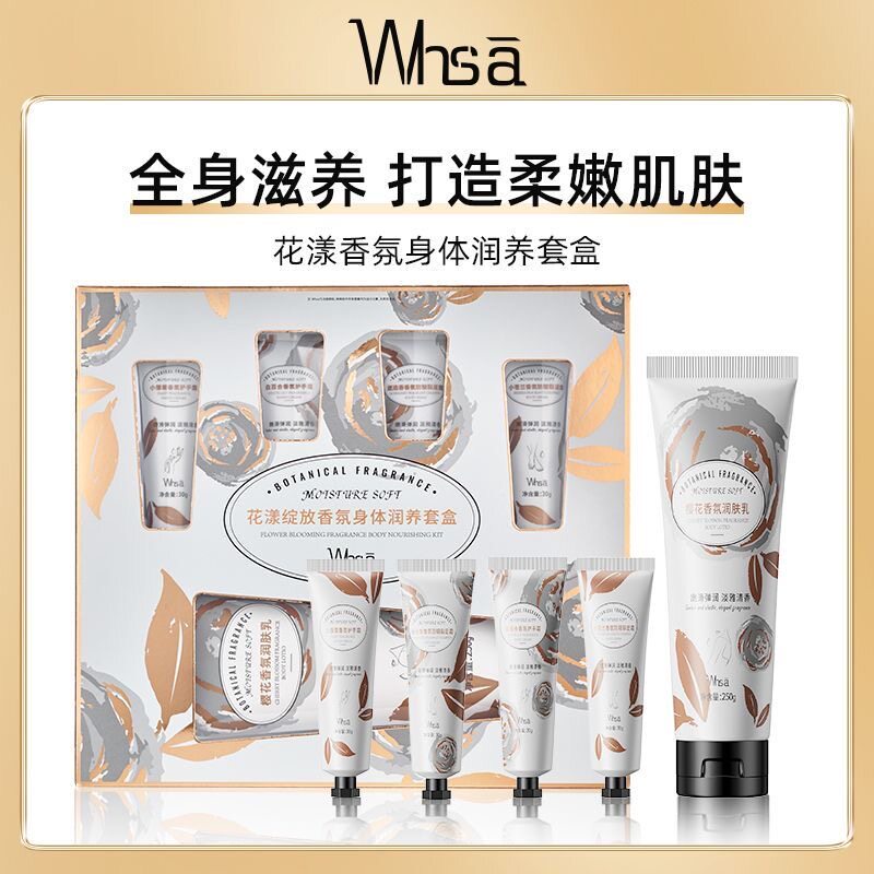正品Whsa香氛身体乳礼盒套装女秋冬补水保湿滋润嫩肤护手霜伴手礼