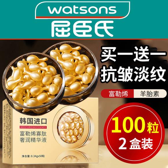 正品富勒烯胎盘素精华原液羊胎小分子神经酰胺小鸡腿vc抗