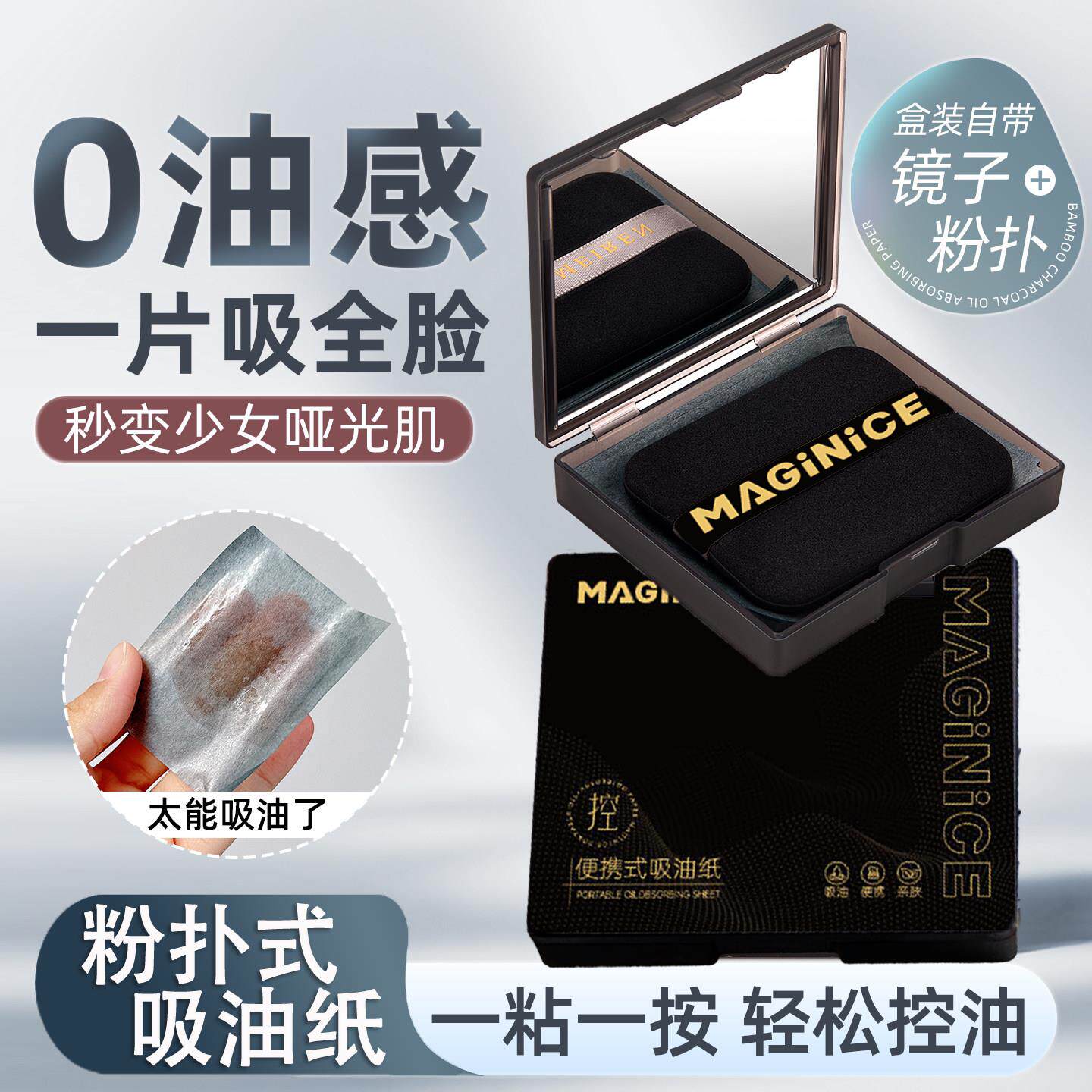 正品粉扑式面部吸油纸不脏手便捷式控油温和去油不吸水脸部清爽竹