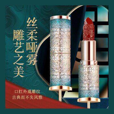 正品丝绒雾面雾面口红中国风雕花浮雕滋润保湿唇膏女正红烂番茄色