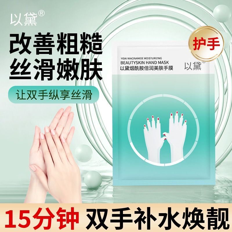 正品采购产品指甲沙龙专用手膜,易撕手膜,手指手膜,照明,黑色