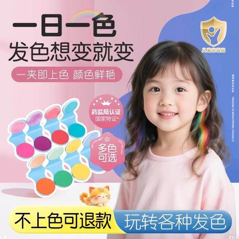正品一次性染粉饼发儿童专用音乐节舞台彩染上色套装工具正品可洗