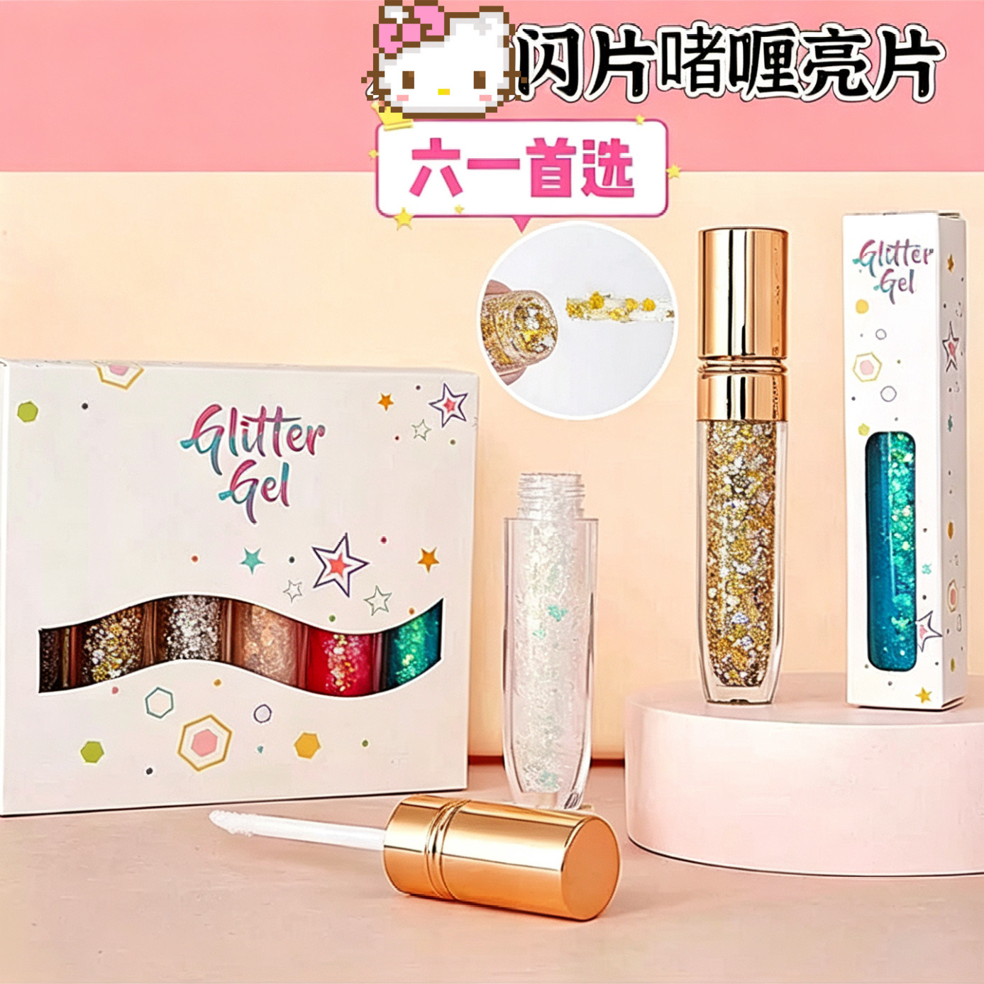 正品六一文艺节彩妆亮片啫喱眼妆闪片闪粉免胶水舞台妆化妆眼影亮