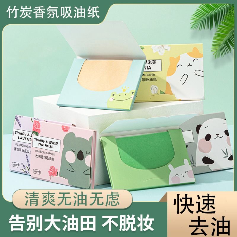 正品儿童600张9.9 b|香氛吸油纸面部女性控油收缩毛孔吸油纸去除
