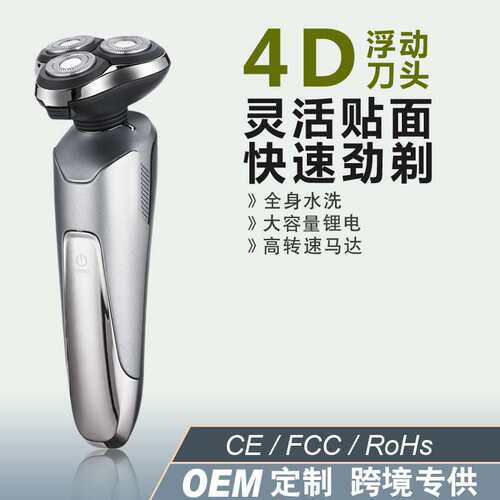 德国品质电动剃须刀多功能鼻毛修剪器男士充电式电胡须刀4D智能水