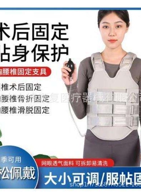 德国品质可调胸腰椎固定支具支架脊椎脊柱压缩性骨折术后护具护腰