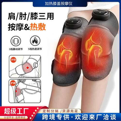 德国品质电加热护膝自发热膝盖按摩仪保暖老寒腿膝盖关节热敷疼痛