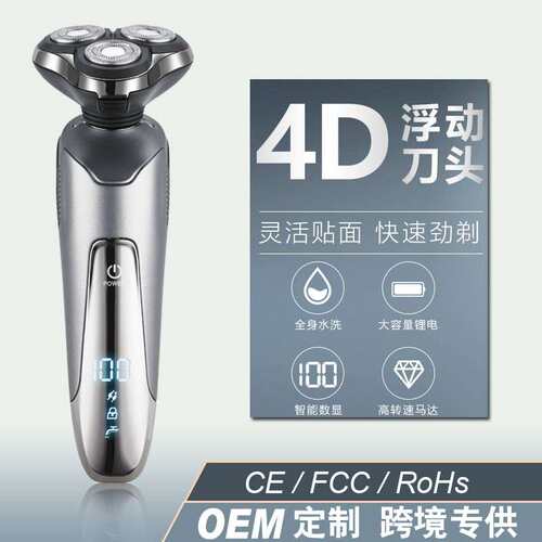 德国品质电动剃须刀多功能鼻毛修剪器男士充电式胡须刀4D智能水洗