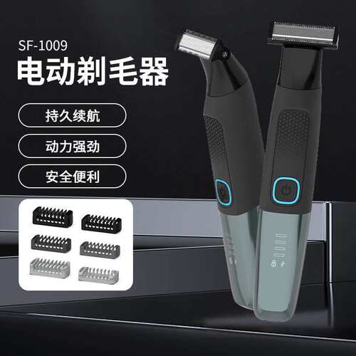 德国品质新品男士专用刮毛刀防水剃毛器充电腋毛修剪器电动脱毛刀