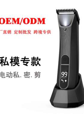 德国品质男士体毛修剪器充电式脱毛器液晶显示全身水洗男士剃毛器
