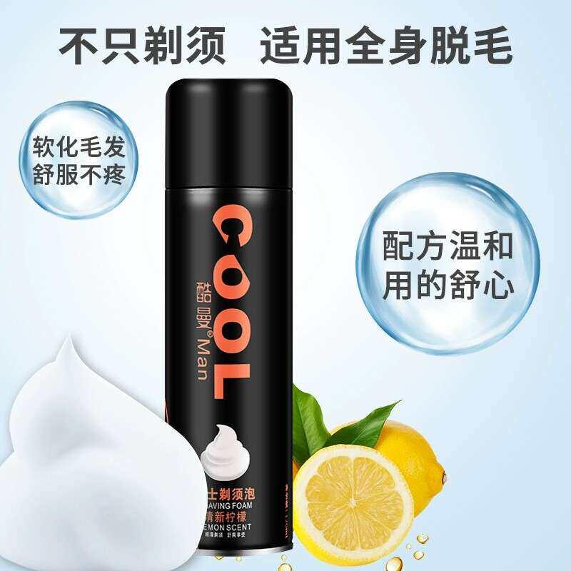 德国品质剃须泡沫120毫升男酷曼单瓶刮胡刀泡沫须膏须泡剃须啫喱