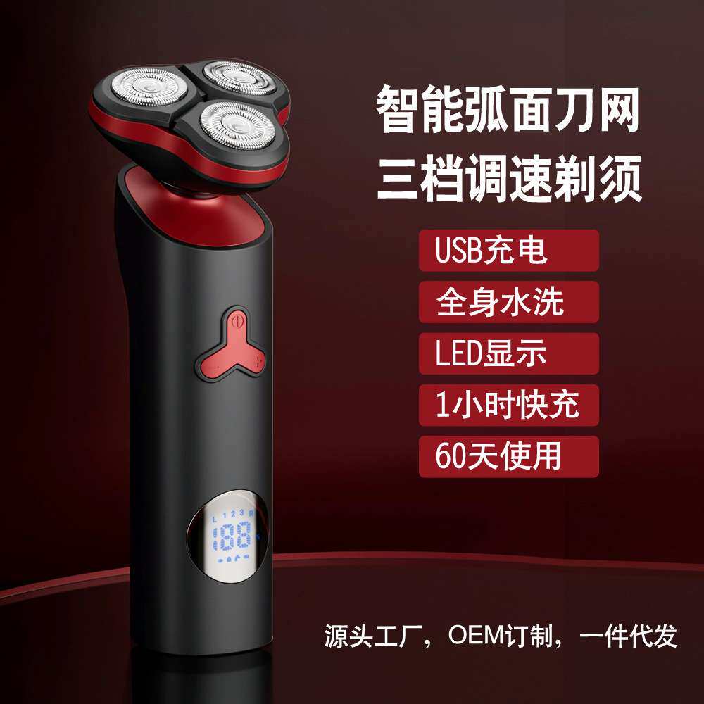 德国品质电动剃须刀充电式浮动刀头LED电显全身水洗剃胡刀刮胡刀