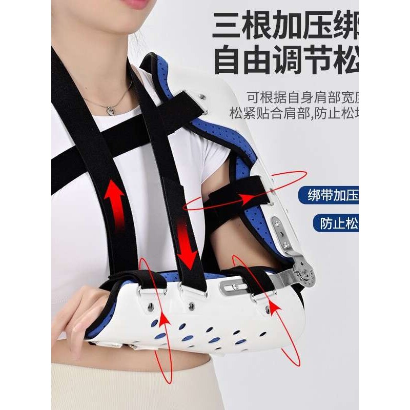 德国品质肩关节支具肩肘支架手臂手肘固定肩部塑形护具肘关节固定