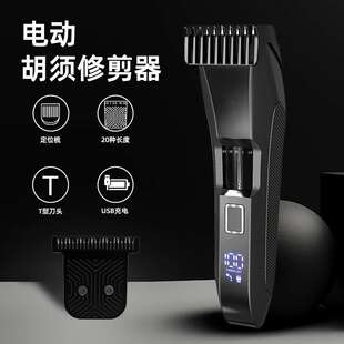 德国品质新品胡须修剪器充电式体毛修剪器IPX7防水电动剃须刀智能