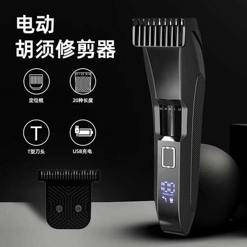 德国品质新品胡须修剪器充电式体毛修剪器IPX7防水电动剃须刀智能