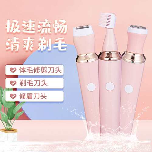 德国品质新品多功能脱毛仪 全身防水干湿两用无痛剃毛USB充电一件