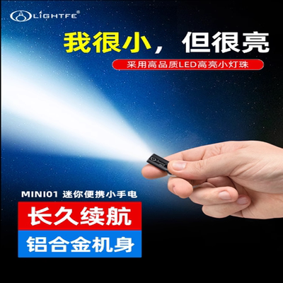 EDC便携led小手电筒钥匙扣强光户外超亮小型袖珍迷你耐用防水家