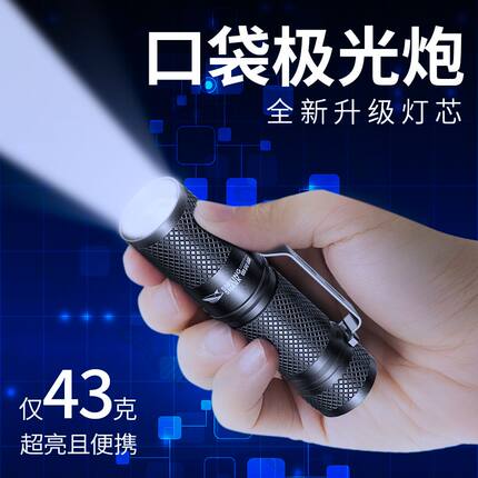 手电筒强光可充电式户外超亮远射小型迷你便携家用耐用氙气led灯