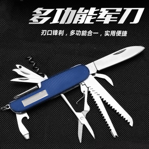 瑞士军刀折叠刀多功能刀野外用品