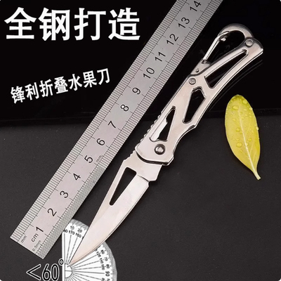 户外野营小刀折叠刀水果刀不锈钢
