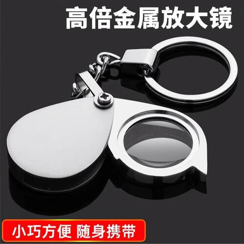 古玩高清高倍放大镜老人鉴定专用
