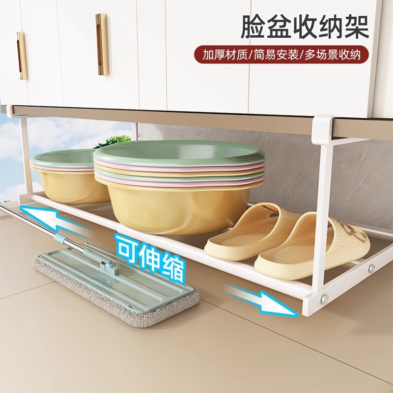 分层整理可伸缩脸盆架