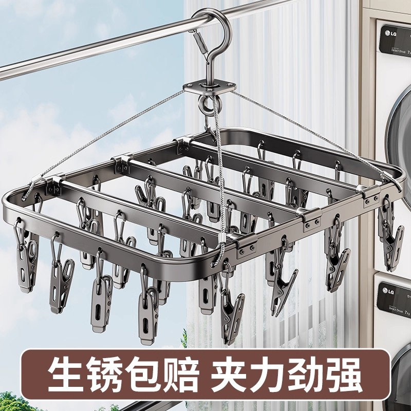 名柚铝合金袜子晾衣架多夹晾晒架