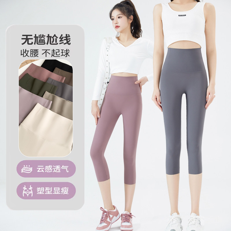鲨鱼裤女外穿夏季薄款无尴尬线收腹提臀七分瑜伽芭比裤大码打底裤