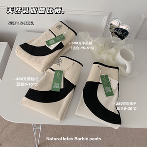 乳胶外穿芭比裤秋冬款加绒加厚鲨鱼皮打底裤女收腹提臀瑜伽芭比裤