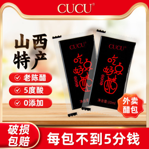 山西粮食酿造小醋包0添加