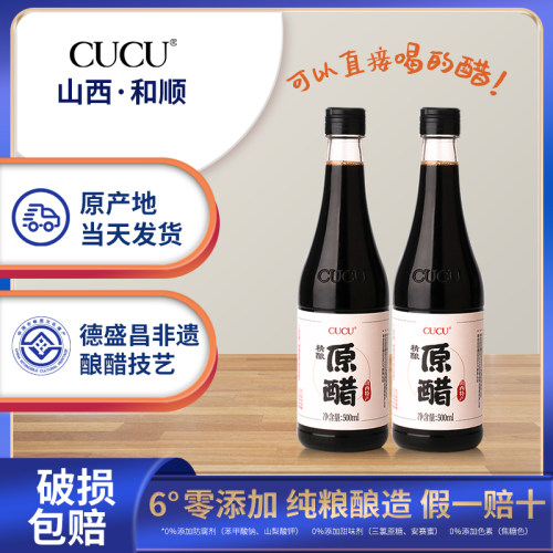 CUCU零添加原醋玻璃瓶装